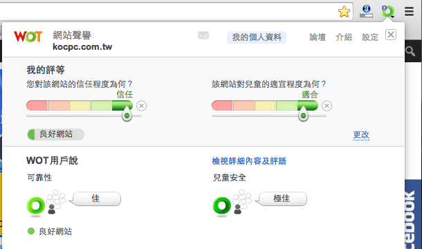 螢幕快照 2014-08-11 下午6.48.54