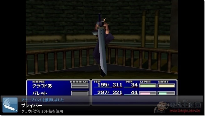 FF7 (22)