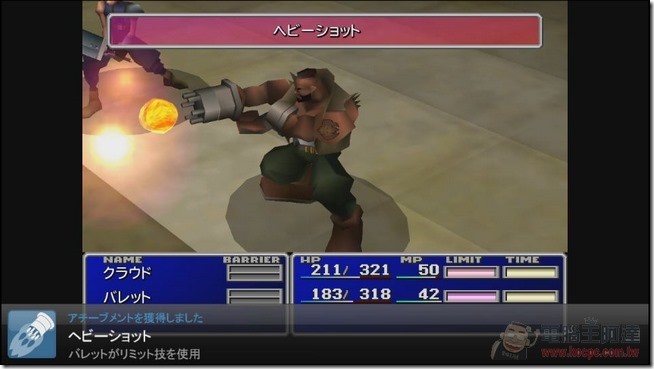 FF7 (23)