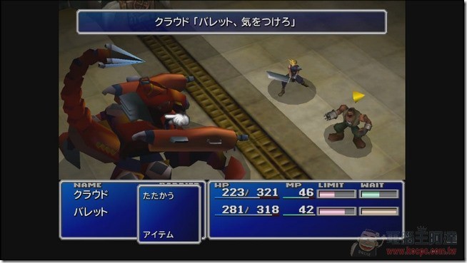 FF7 (24)