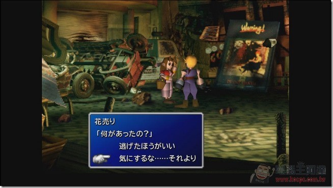 FF7 (30)