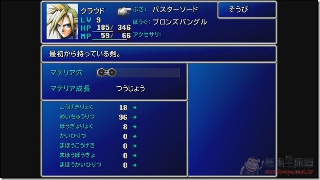 FF7 (32)