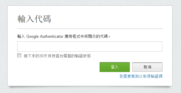 當社群網站密碼被盜，你如何簡單保護雲端帳戶安全？ - 電腦王阿達