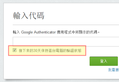 當社群網站密碼被盜，你如何簡單保護雲端帳戶安全？ - 電腦王阿達