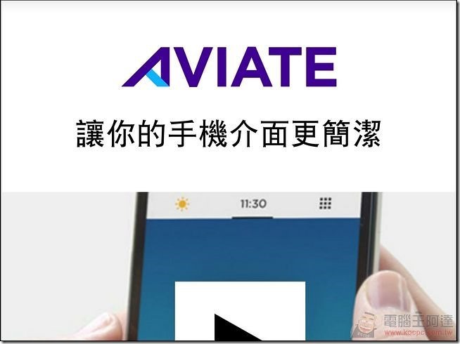 Yahoo_Aviate