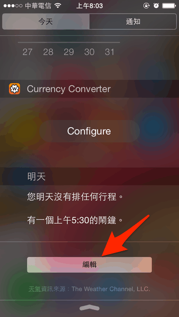 【免JB】十款免費 iOS 8 通知中心 Widget APP 推薦！ - 電腦王阿達