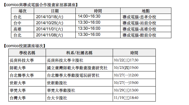 螢幕快照 2014-10-23 上午12.18.04