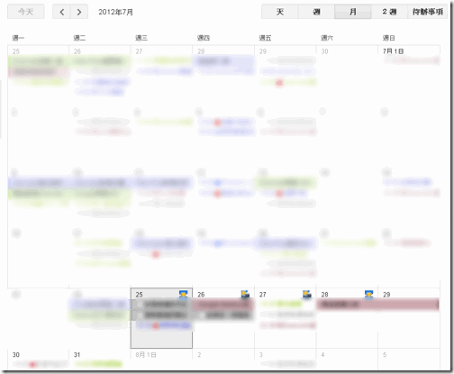 google calendar-07