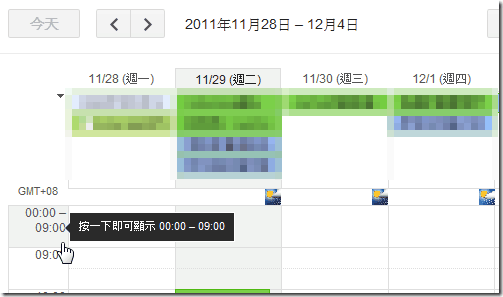 google calendar hide-02