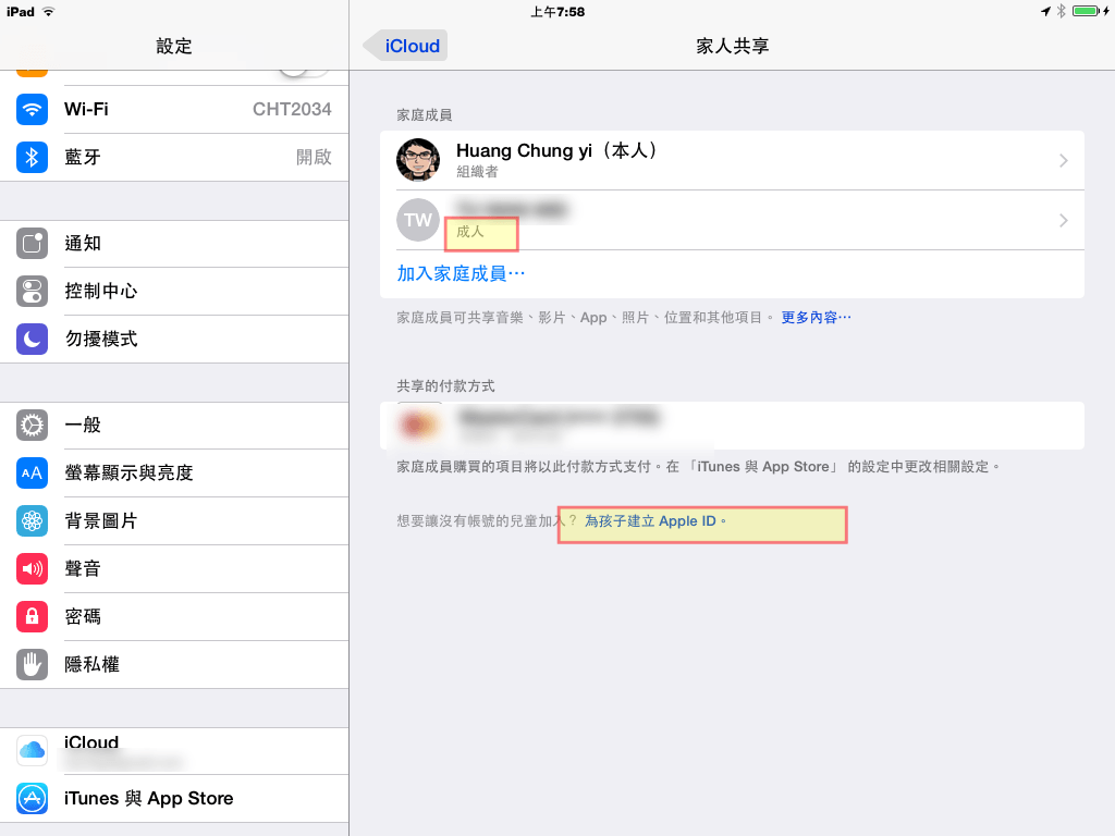 iOS 8 家人共享設定完全教學：共用購買App 與信用卡 - 電腦王阿達