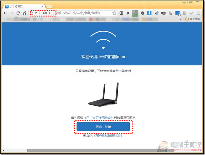 小米路由軟體_05