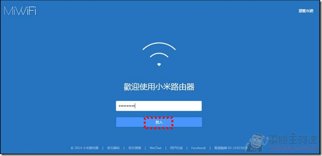 小米路由軟體_10