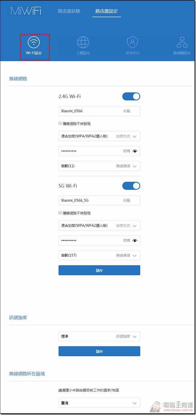 小米路由軟體_13
