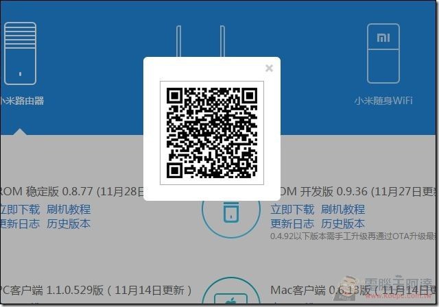 小米路由軟體_36