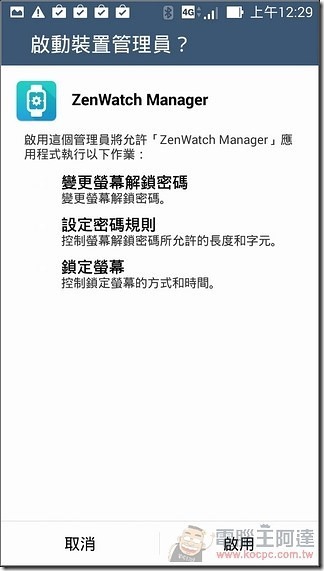 ZenWatch_52