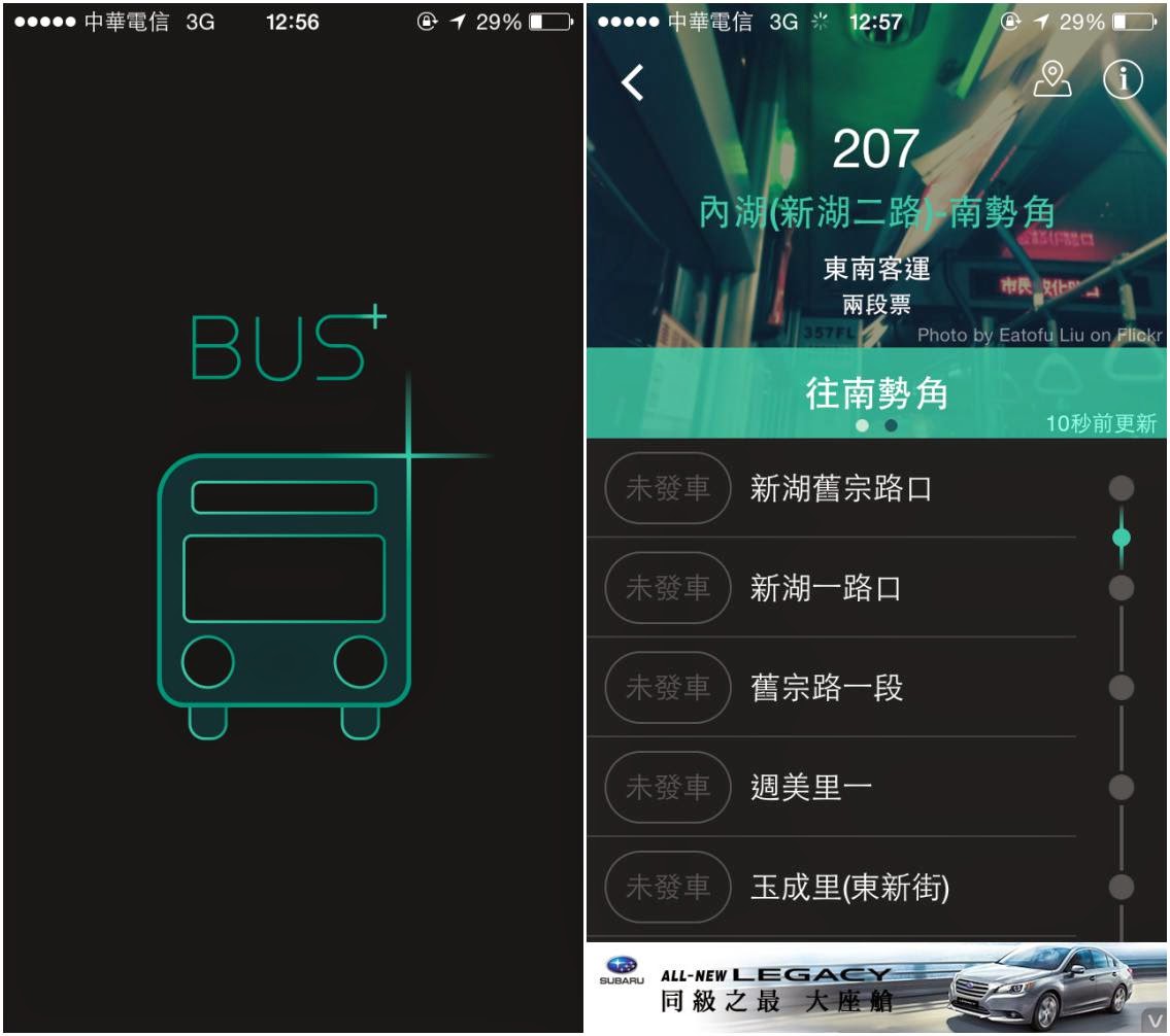 【優雅現身】Bus+ 最好用的台北,新北公車App - 電腦王阿達