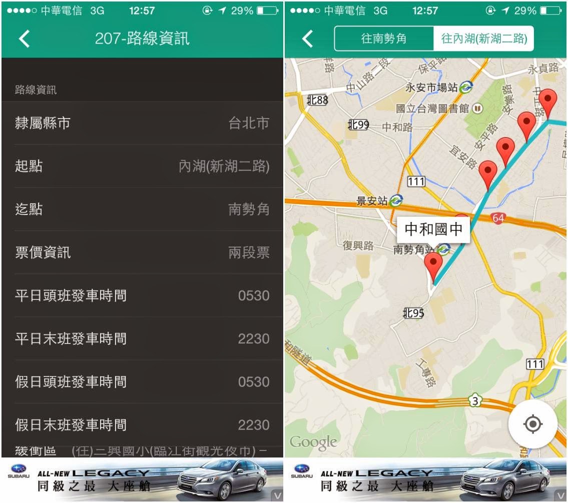 【優雅現身】Bus+ 最好用的台北,新北公車App - 電腦王阿達