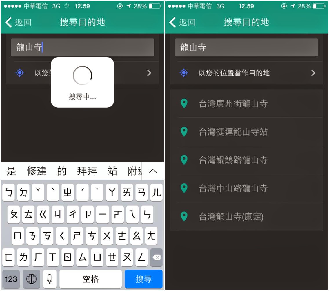 【優雅現身】Bus+ 最好用的台北,新北公車App - 電腦王阿達