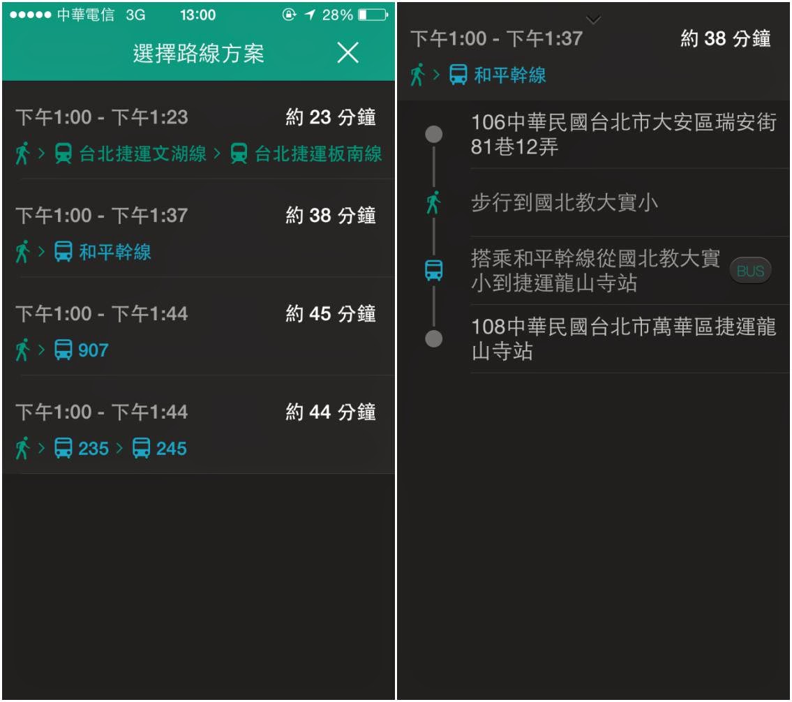 【優雅現身】Bus+ 最好用的台北,新北公車App - 電腦王阿達