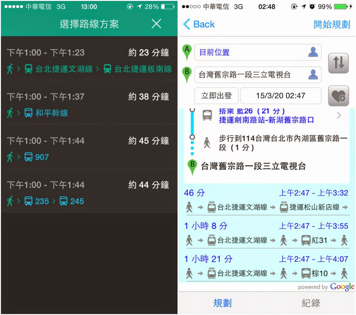 【優雅現身】Bus+ 最好用的台北,新北公車App - 電腦王阿達