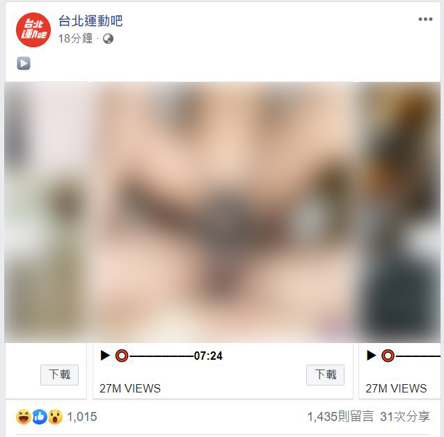 注意！！新的 Facebook 惡意程式病毒，會假冒您的名義擴散還會安裝不明來路外掛 - 電腦王阿達