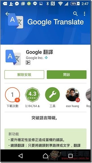 Google翻譯-01-1