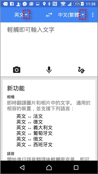 Google翻譯-08