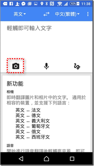 Google翻譯-15