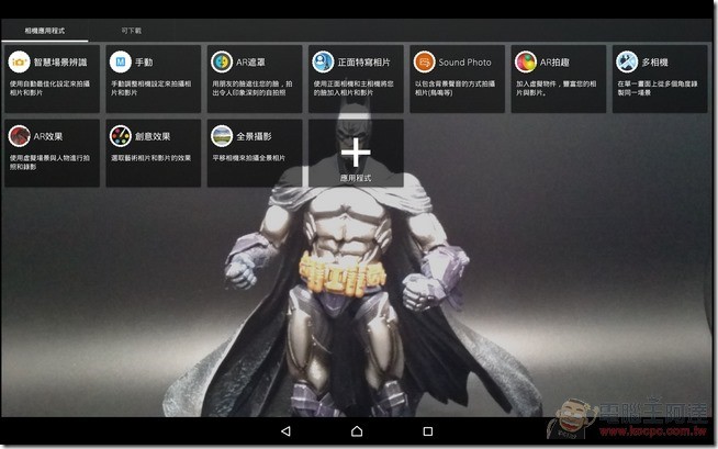 Z4-Tablet-UI-30