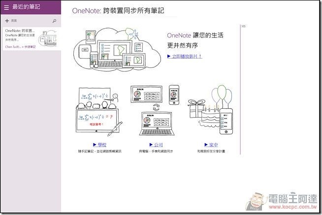 Surface3軟體-08