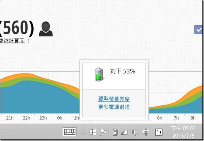 Surface3軟體-30