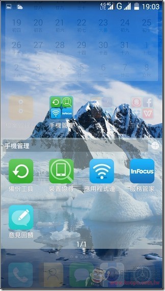 InFocus-M550-UI-05