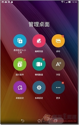 ZenPad-Z380KL-UI-04