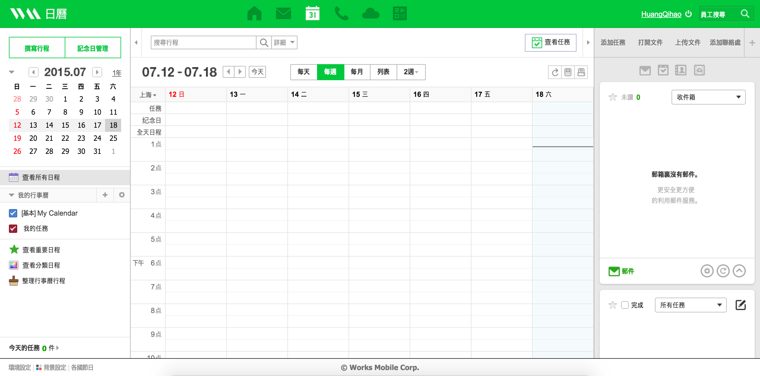 螢幕快照 2015-07-18 下午1.21.27