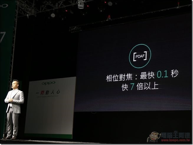 OPPO R7發表 (16)