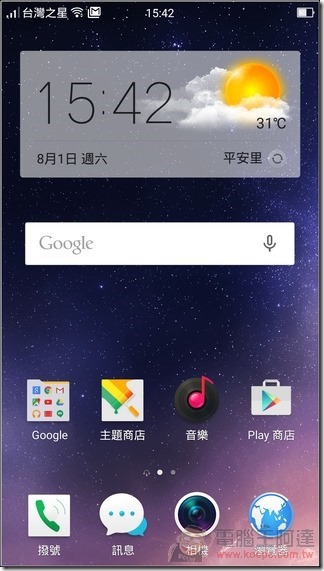 OPPO-R7-UI-01