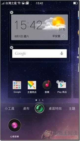 OPPO-R7-UI-04