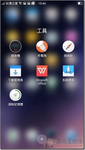 OPPO-R7-UI-08