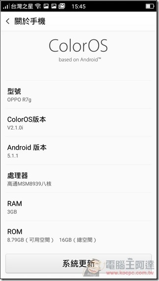 OPPO-R7-UI-12