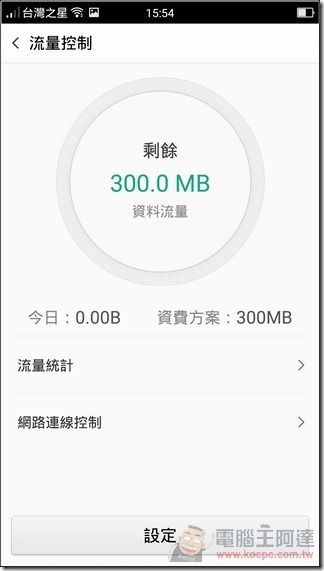 OPPO-R7-UI-32