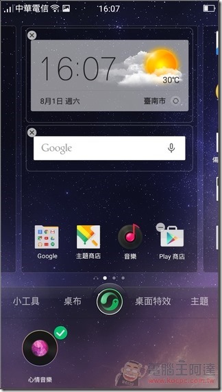 OPPO-Mirror-5S-UI-05