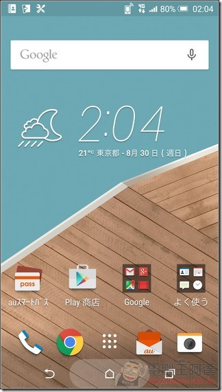 HTC-Butterfly3-UI-01