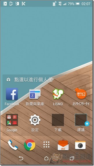 HTC-Butterfly3-UI-03