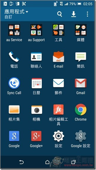 HTC-Butterfly3-UI-05