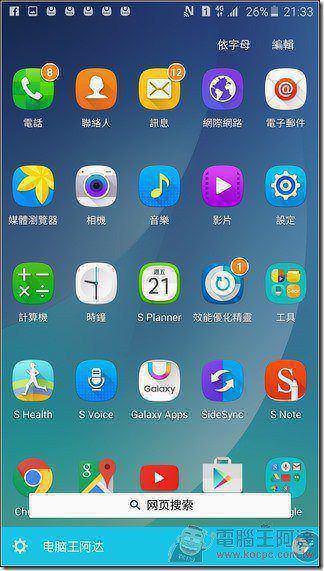 Samsung-GALAXY-Note5-UI-68