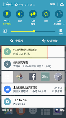 Android 畫面操作投影電腦！ Vysor 簡報鏡射新神器 - 電腦王阿達