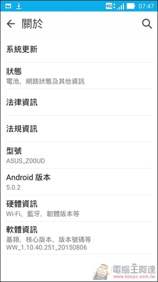 ZenFone-Selfie-UI-08