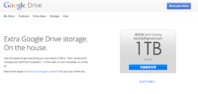 免費1TB Google 雲端硬碟空間！在地嚮導新福利教學 - 電腦王阿達