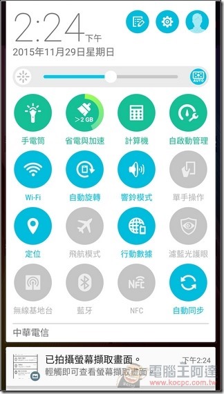 ZenFone-Zoom-UI-06