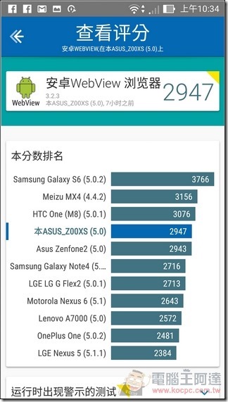 ZenFone-Zoom-UI-23